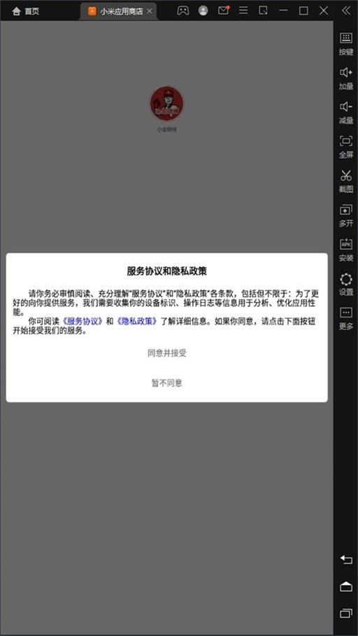 博租方向指南工具2