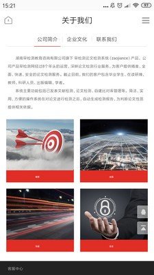 早检测论文查重3