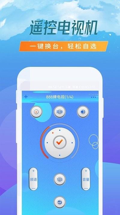 空调专业遥控器3