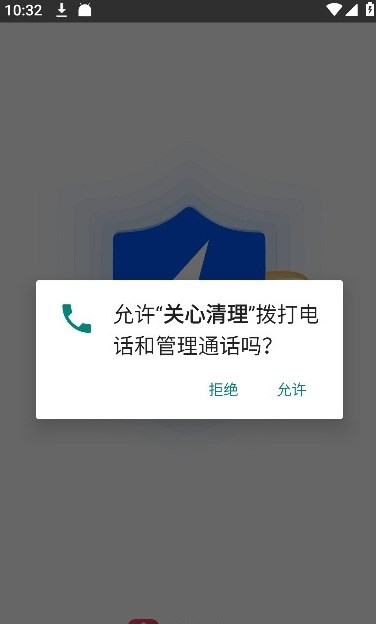 关心清理2