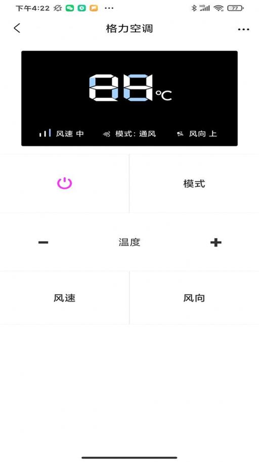 万能遥控空调王1