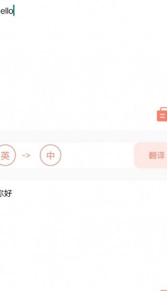 尖叫翻译器3