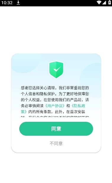 关心清理1