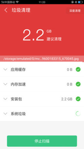 空间清理加速3