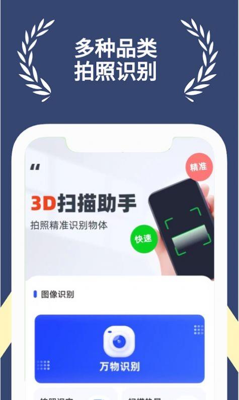 满分扫描王1