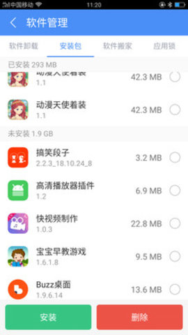空间清理加速1
