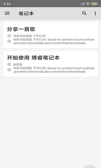 青果笔记本3