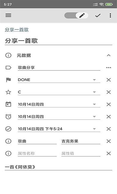 青果笔记本1