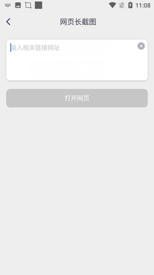 小鱼截图拼接生成器3
