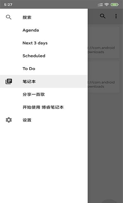 青果笔记本2