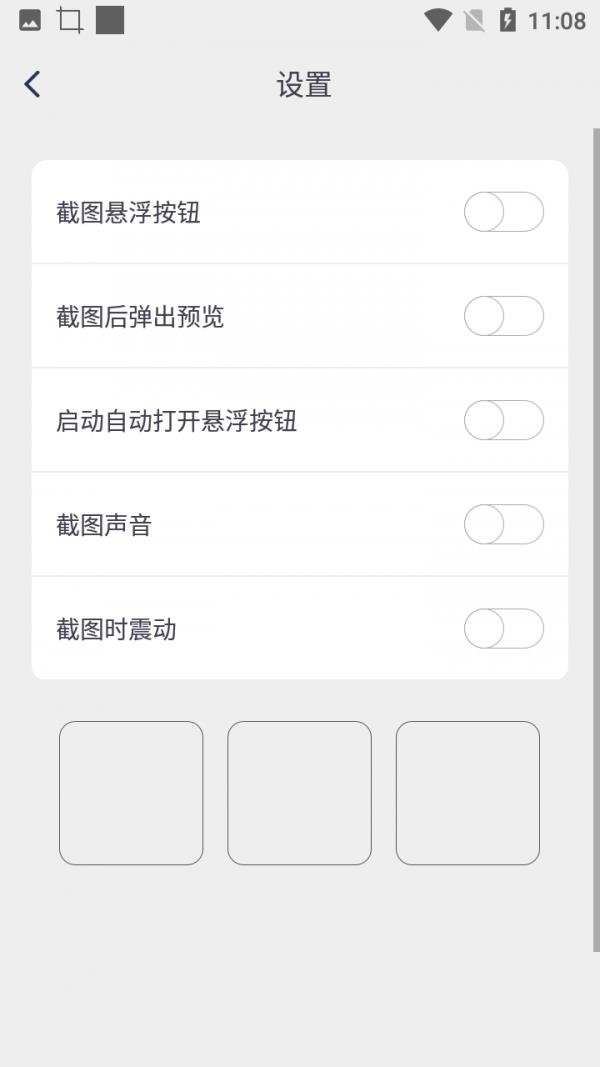 小鱼截图拼接生成器1