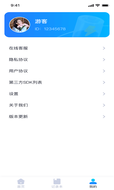 妙趣充电1