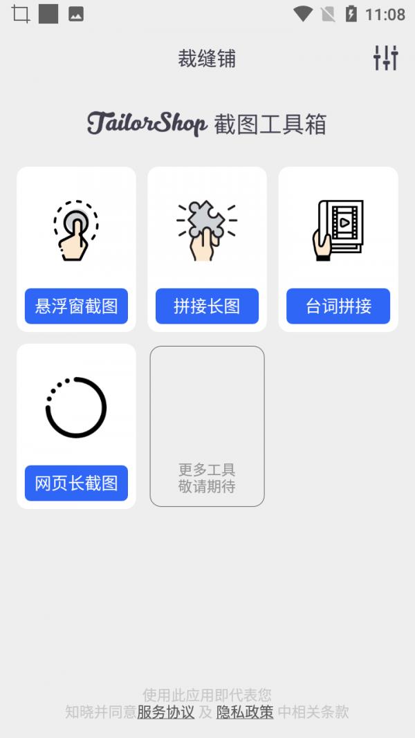 小鱼截图拼接生成器2