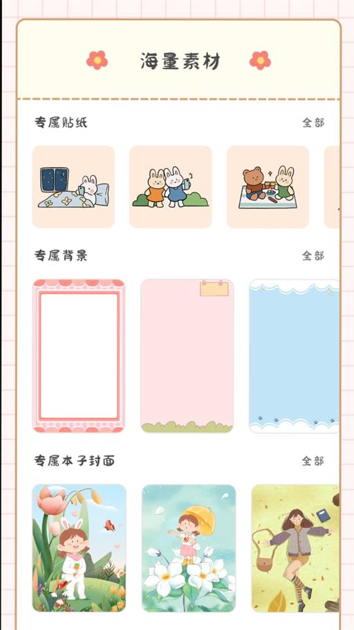 丫丫手账本2
