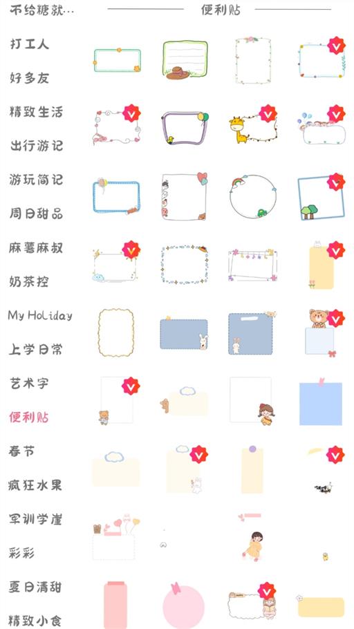 丫丫手账本3