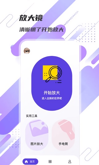 显著放大镜3