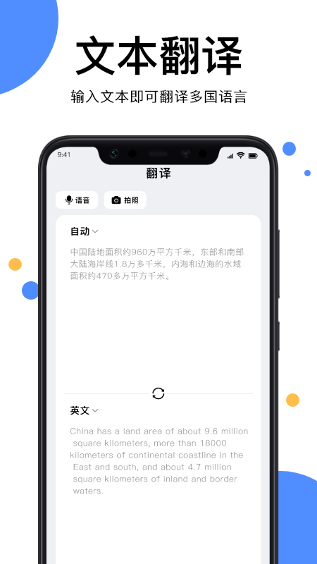 图片翻译文字2