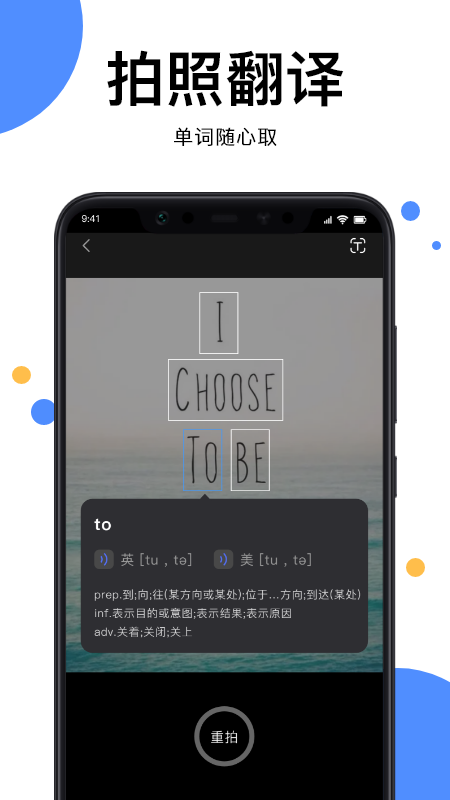 图片翻译文字1