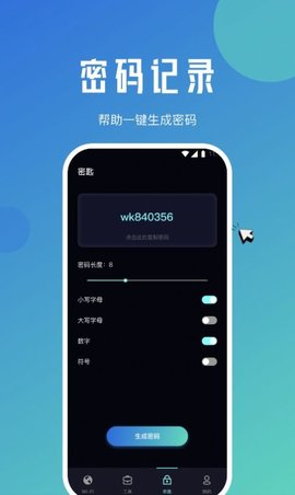 快连上网卫士3