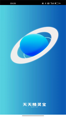 天天精灵宝2
