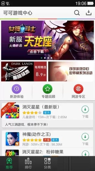 可可游戏中心3