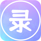 录屏大能