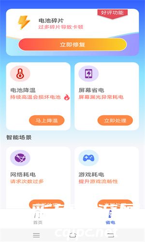 云朵清理