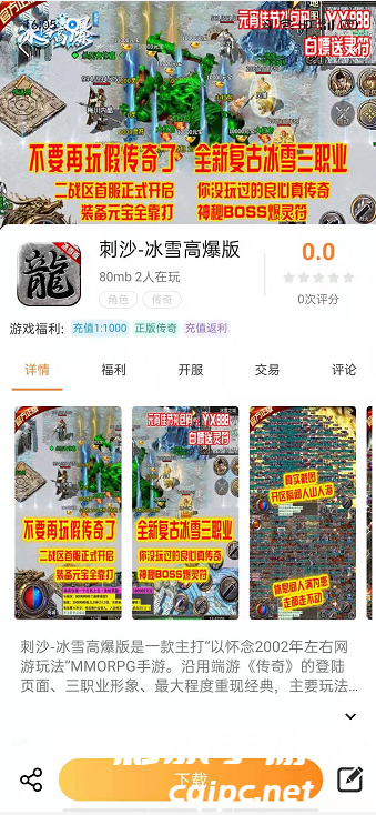 畅飞游盒