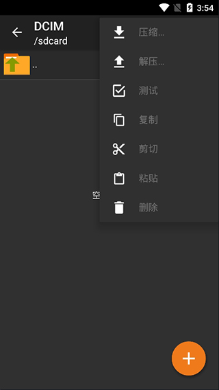 ZArchiver绿色版