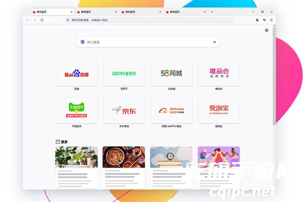 火狐浏览器