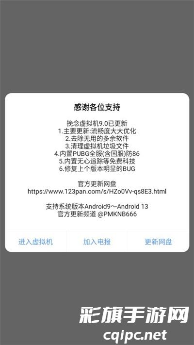 挽念虚拟机