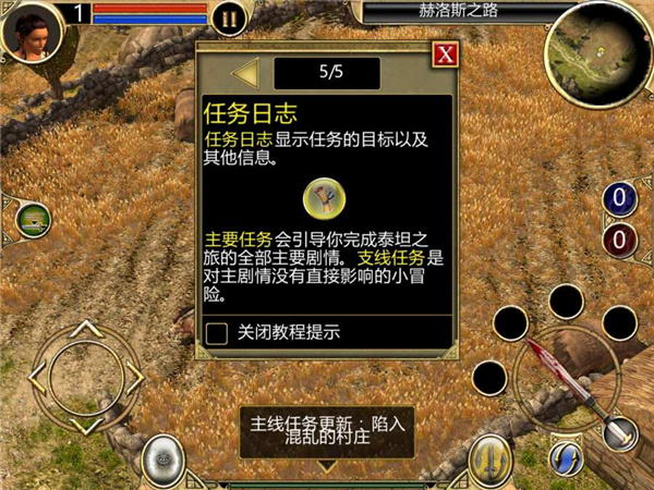 泰坦之旅修改器3