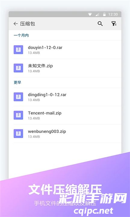 FC文件全能王