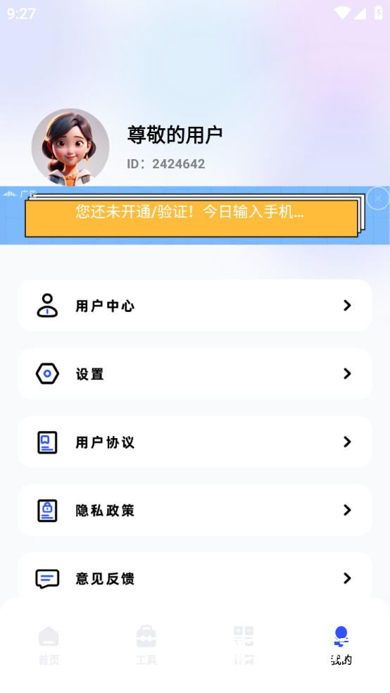 DM_20241127114312_003.png