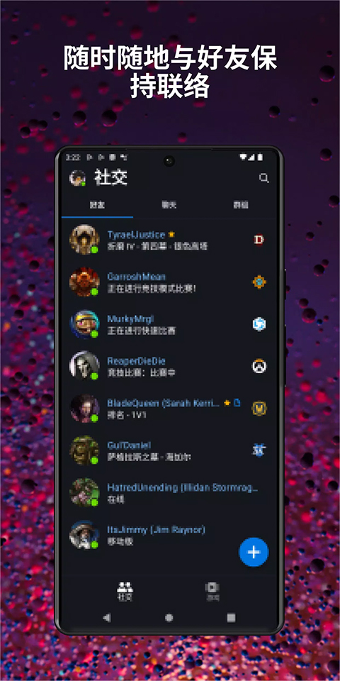 战网手机安全令1