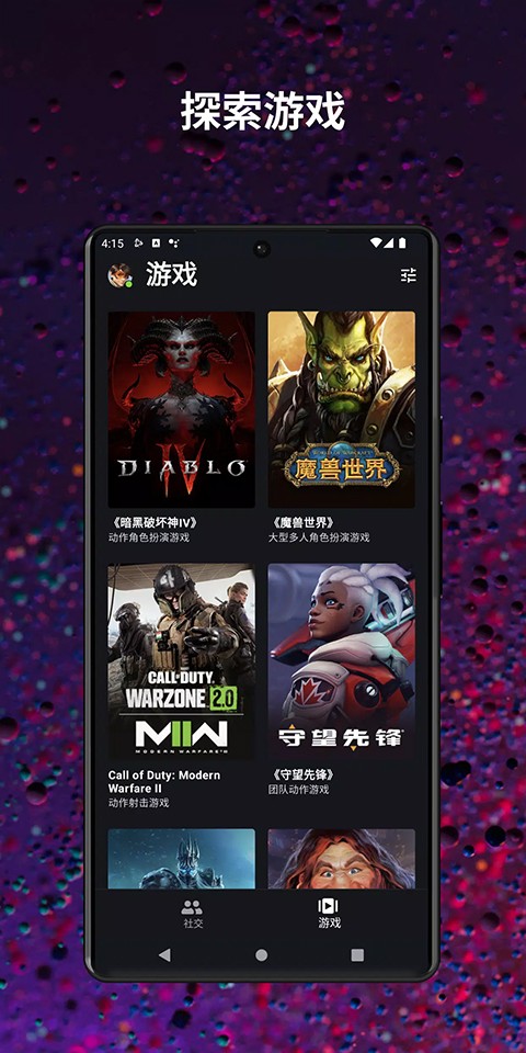 战网手机安全令3