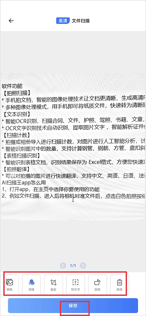 AI全能扫描王