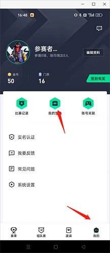 提提电竞app赏金赛