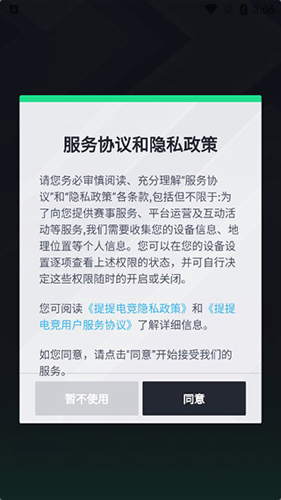 提提电竞app赏金赛