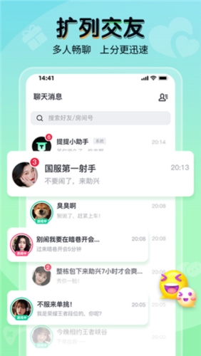 tt电竞手机客户端app