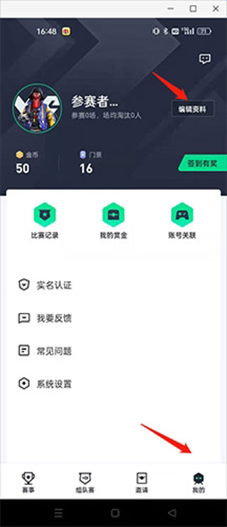 提提电竞app新版
