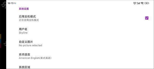 switch模拟器