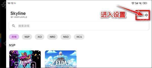 switch模拟器