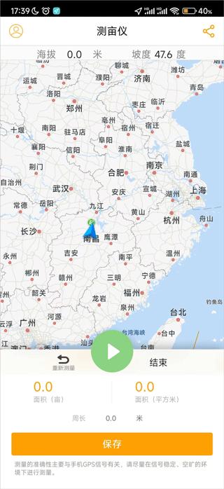 手机测亩仪下载安装