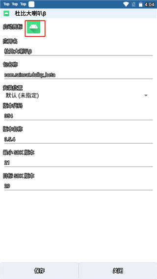 APK编辑器