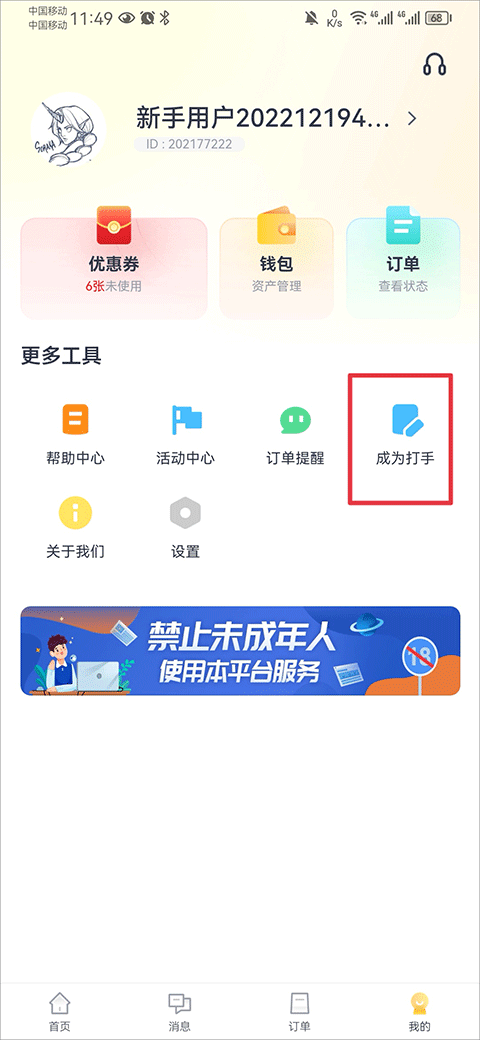 代练猫