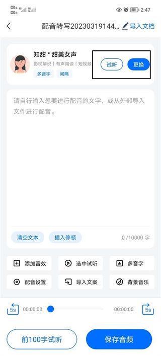 配音工厂