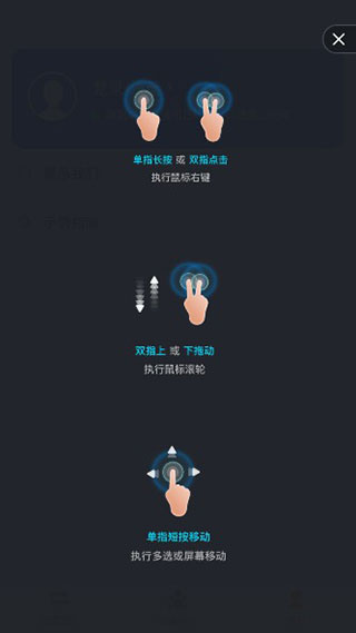 todesk远程桌面