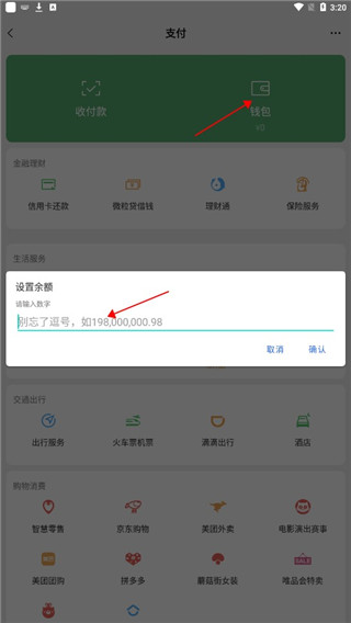 微信付款截图生成器无水印