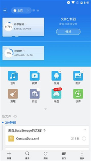 ES文件解压缩